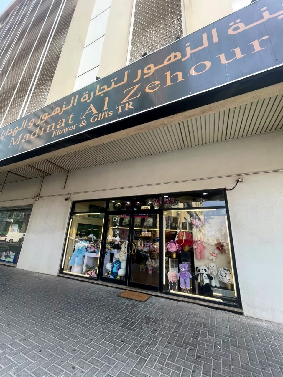 Madinat Al Zehour storefront and bilingual shop sign